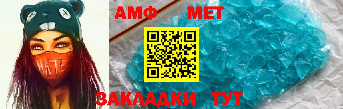 АМФЕТАМИН  Amphetamine Premium  Вход с VPN  Amphetamine  Волгоград 