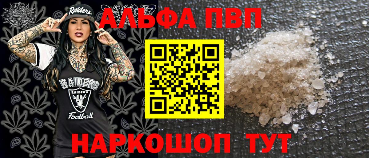 A PVP мука Волгоград