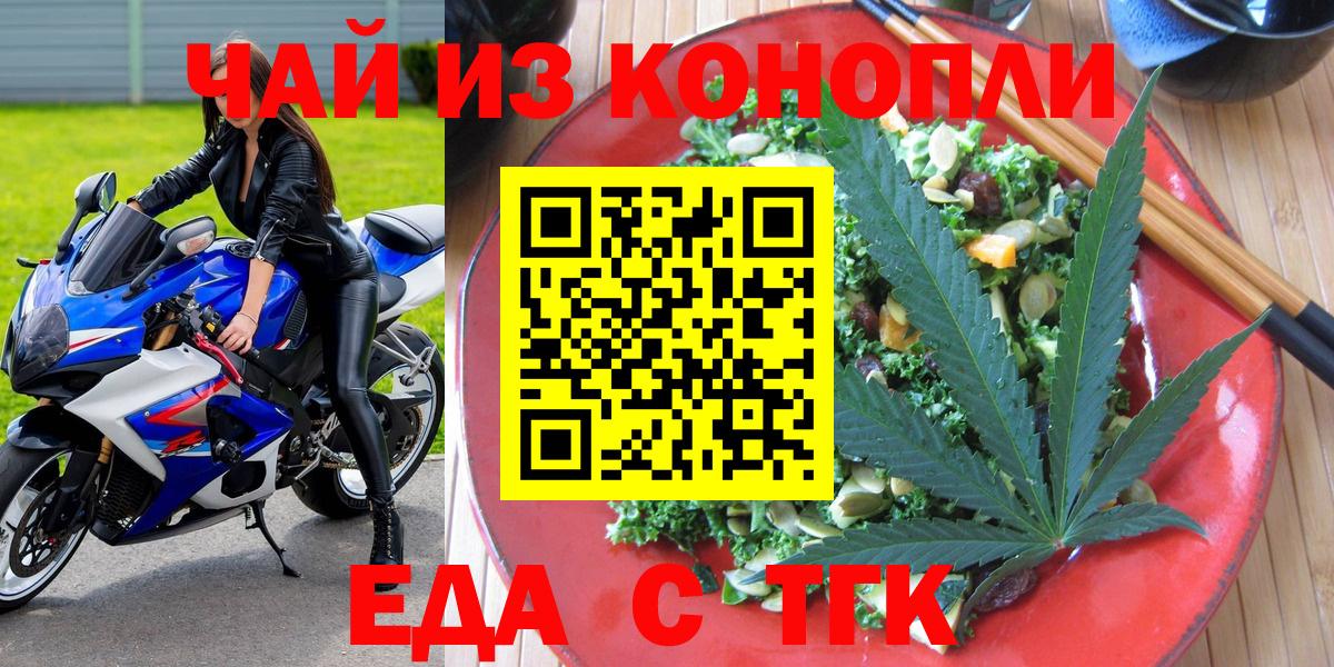 Волгоград  Canna-Cookies конопля  Вход с VPN 