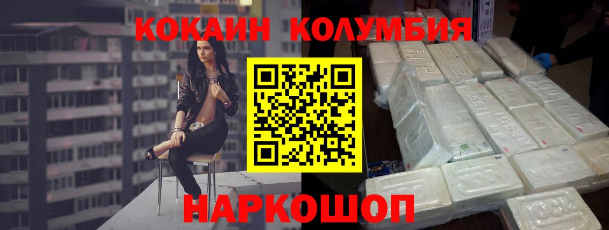 Волгоград  COCAIN 98%  Вход с VPN  КОКАИН 99% 