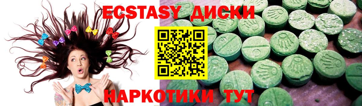 блэк спрут как зайти  купить наркотики цена  Экстази VHQ  Волгоград  Вход с VPN  Экстази MDMA 