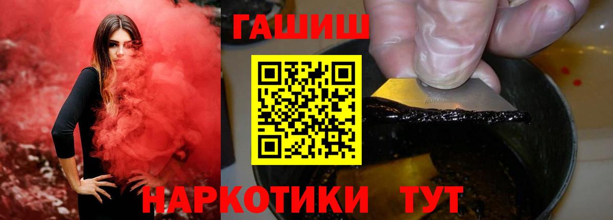 ГАШ ice o lator Волгоград
