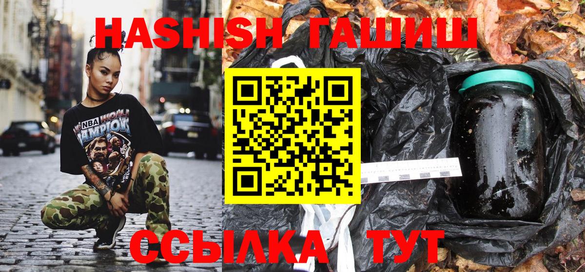 Волгоград  ГАШ Cannabis  хочу   Гашиш  Гашиш VHQ  Вход с VPN 