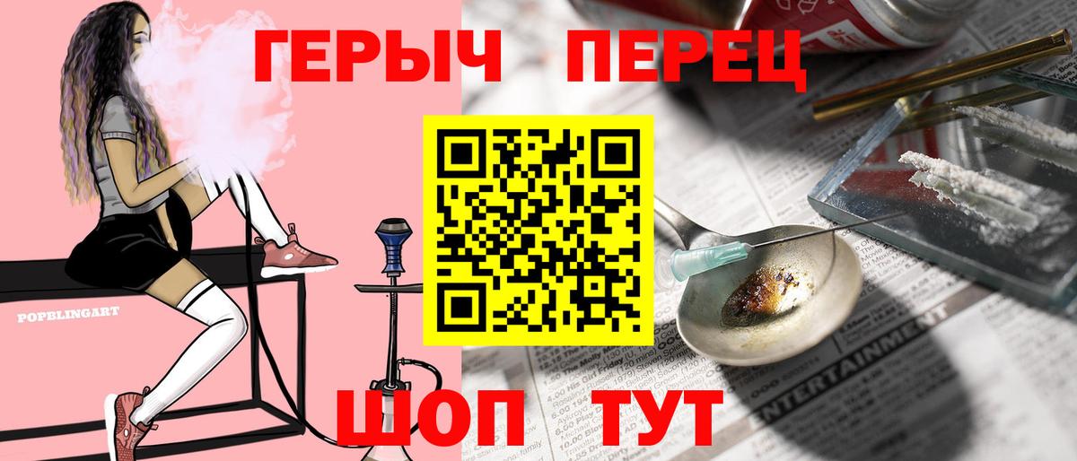 Героин VHQ Волгоград
