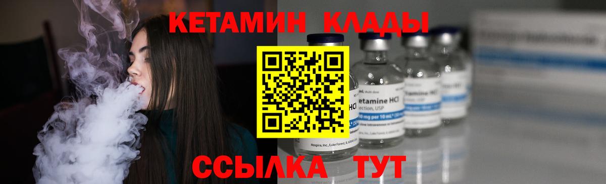 КЕТАМИН ketamine  Кетамин VHQ  Волгоград  Вход с VPN 