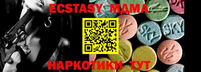 МДМА Мариинск