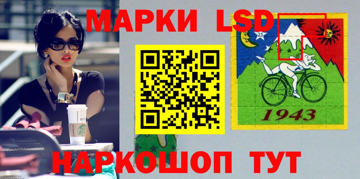 LSD-25 экстази кислота Волгоград