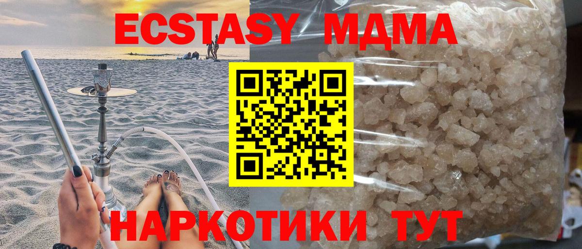 МДМА crystal  Вход с VPN  МДМА crystal  MDMA  Волгоград 