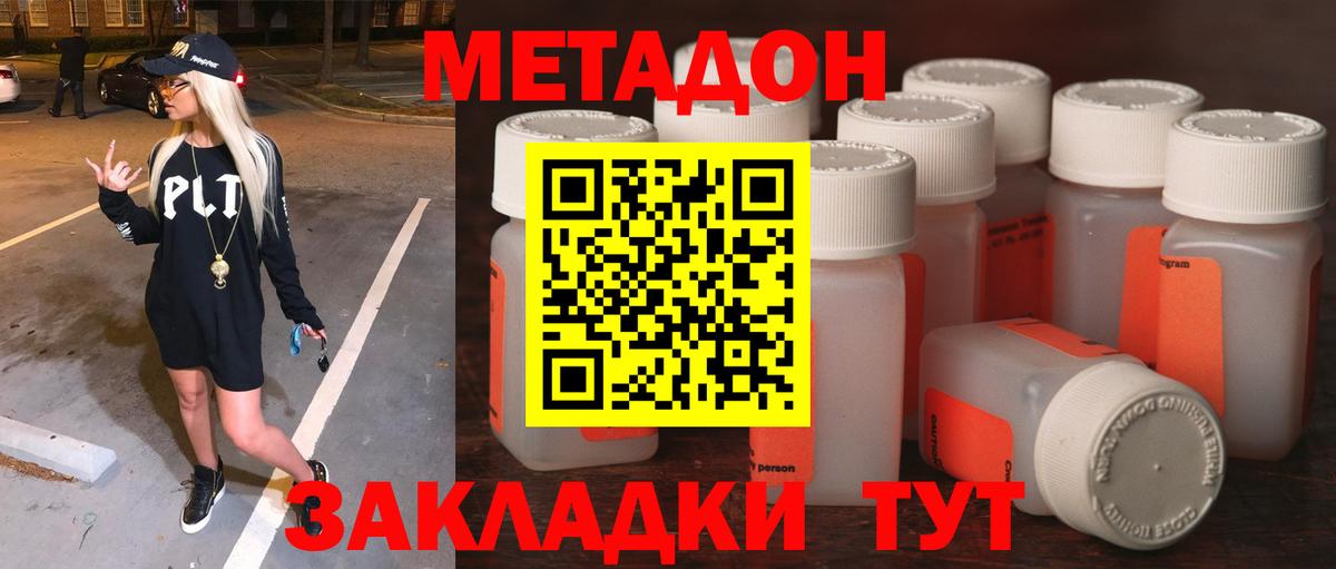Метадон мёд  Вход с VPN  блэк спрут   Метадон мёд  Волгоград 