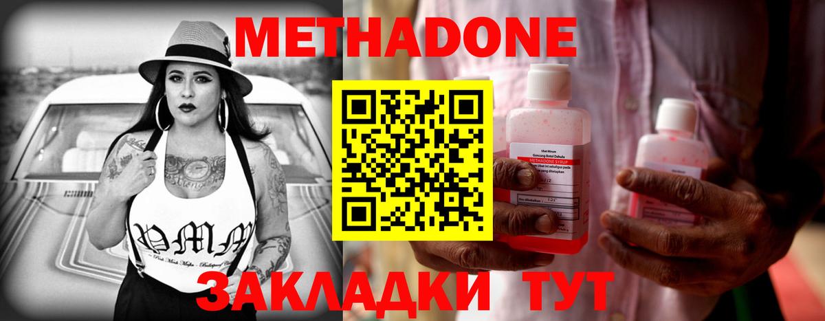 Метамфетамин  Alpha-PVP СК   COCAIN  Волгоград  Мефедрон кристаллы  Конопля  Вход с VPN  Гашиш  Марихуана 