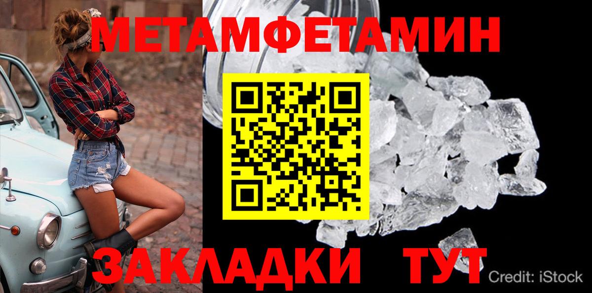 Волгоград  Первитин винт  Вход с VPN  Первитин винт 