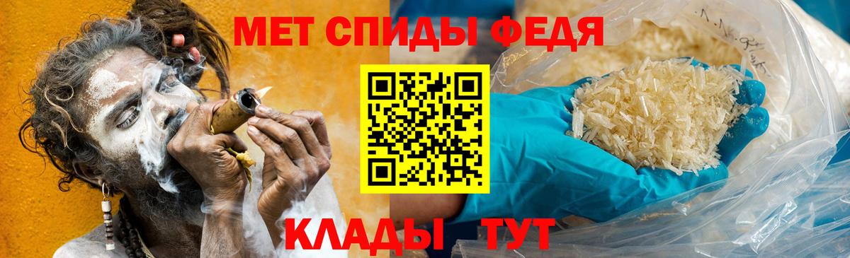 Метамфетамин пудра Волгоград