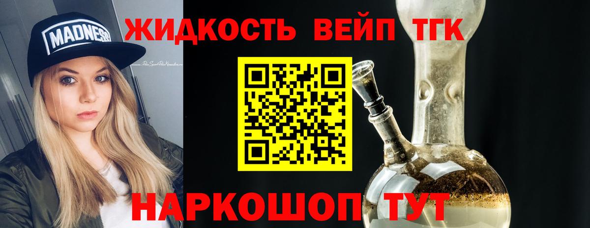 ТГК вейп с тгк  MEGA вход  Вход с VPN  Волгоград  Дистиллят ТГК гашишное масло 